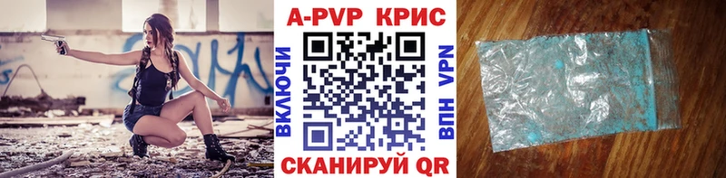 A-PVP кристаллы  Котельниково 